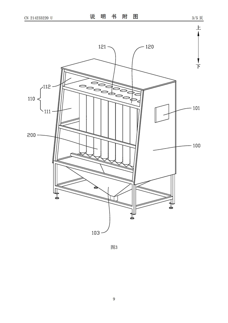 专利-沙尘分离装置_08.png