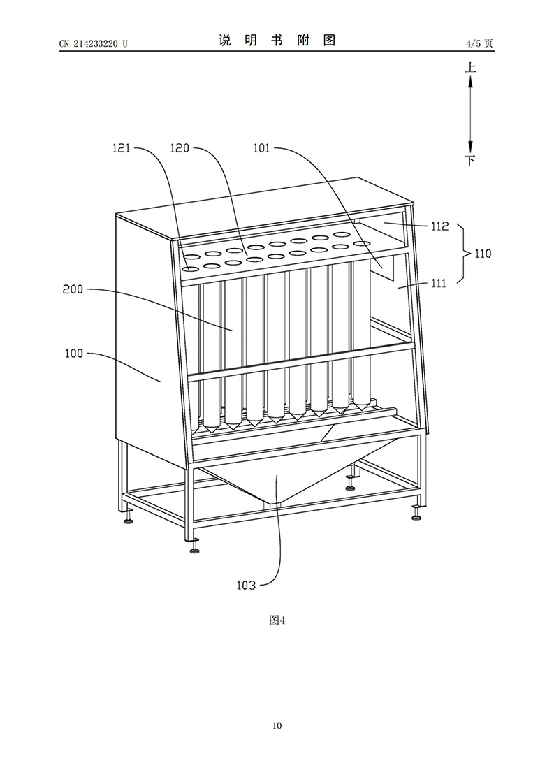 专利-沙尘分离装置_09.png