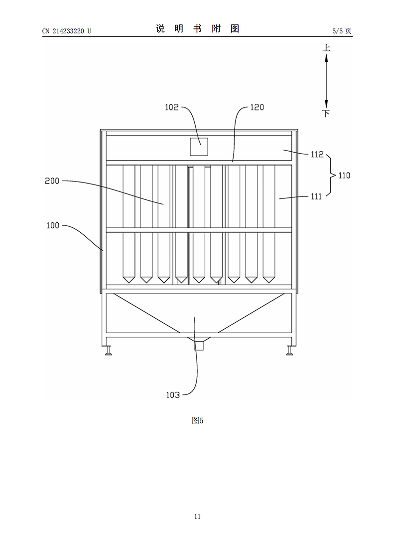 专利-沙尘分离装置_10.png